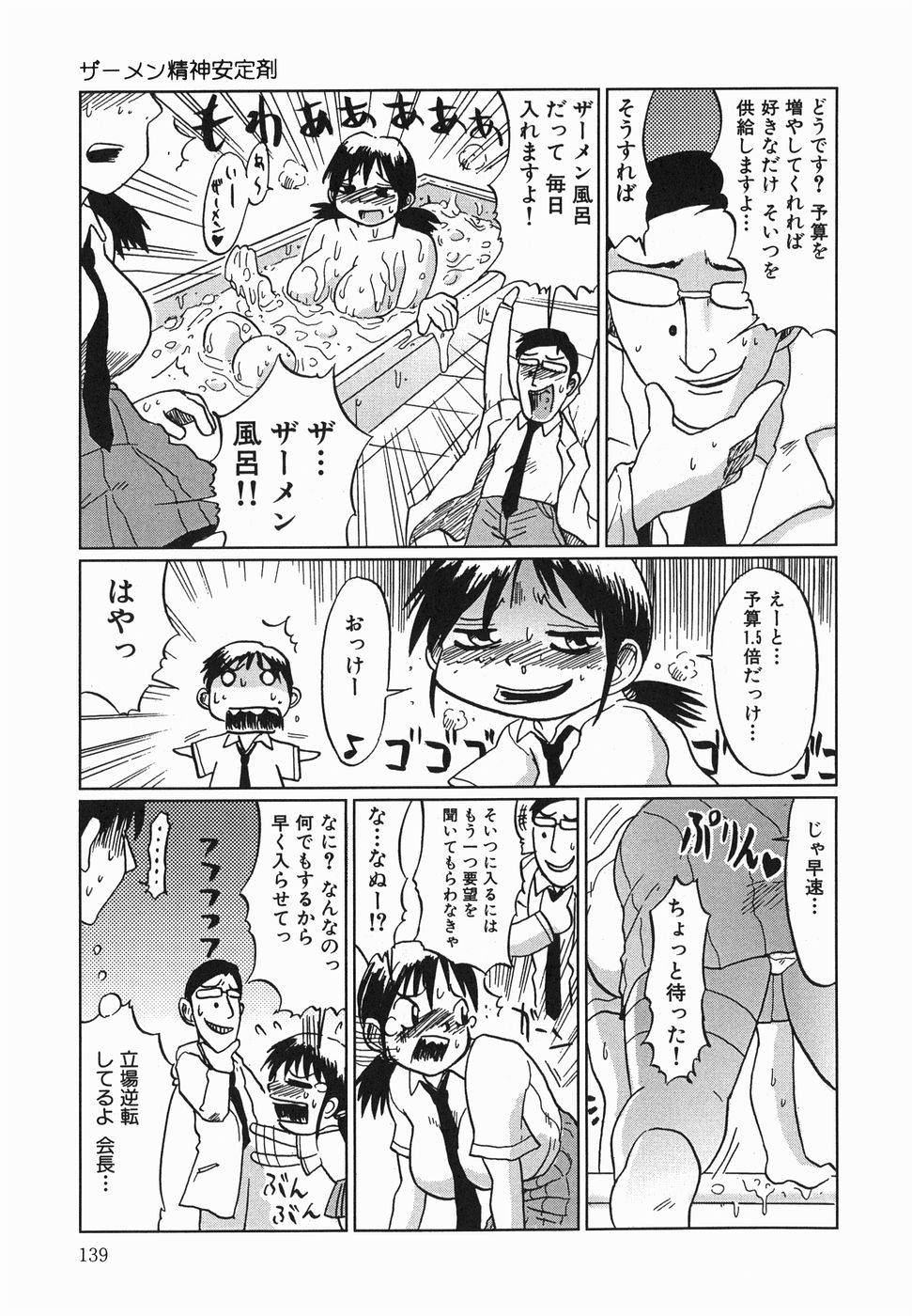 kyoumo_139