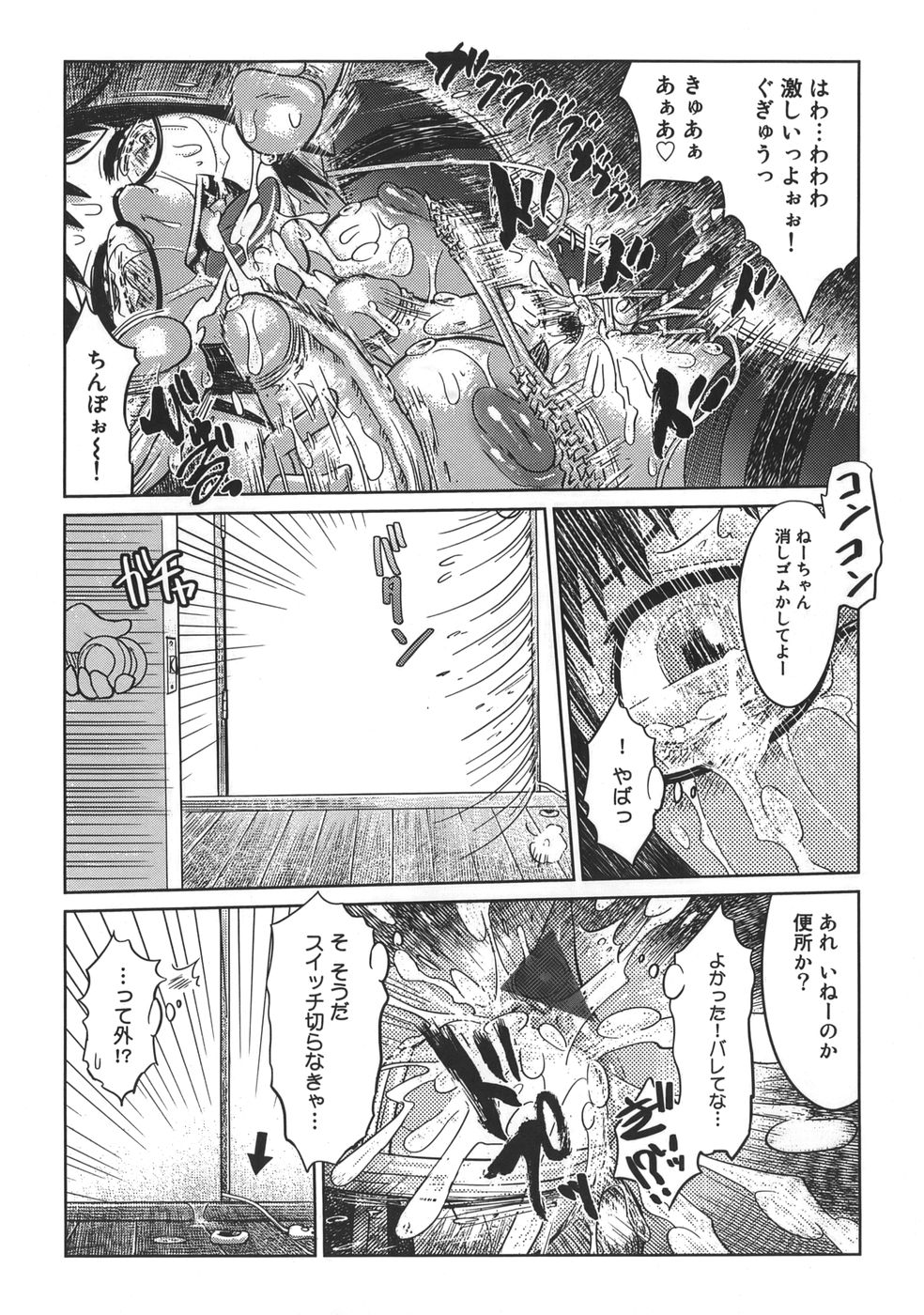 niku_011