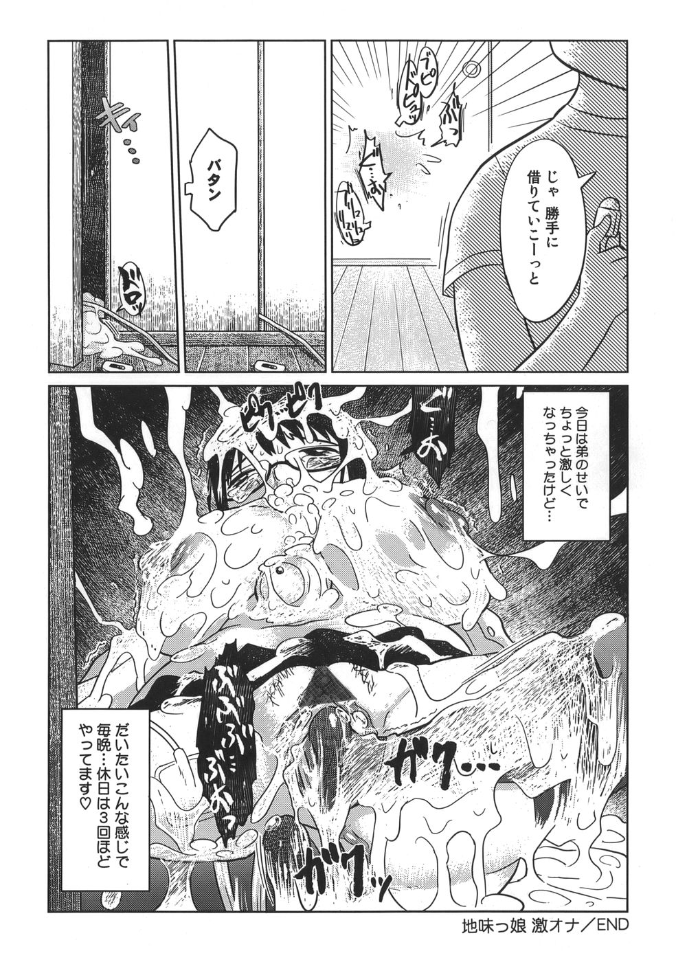 niku_012