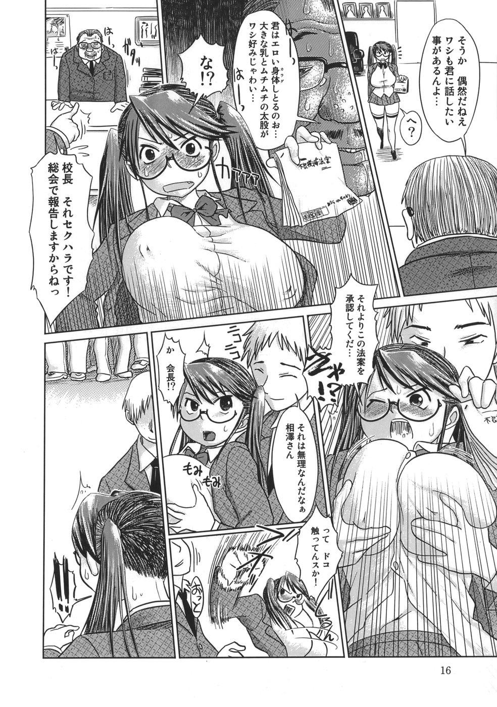 niku_016