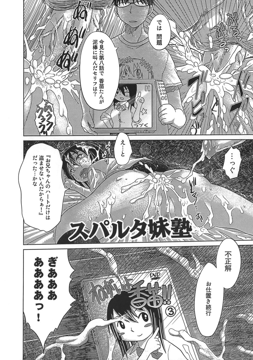 niku_050
