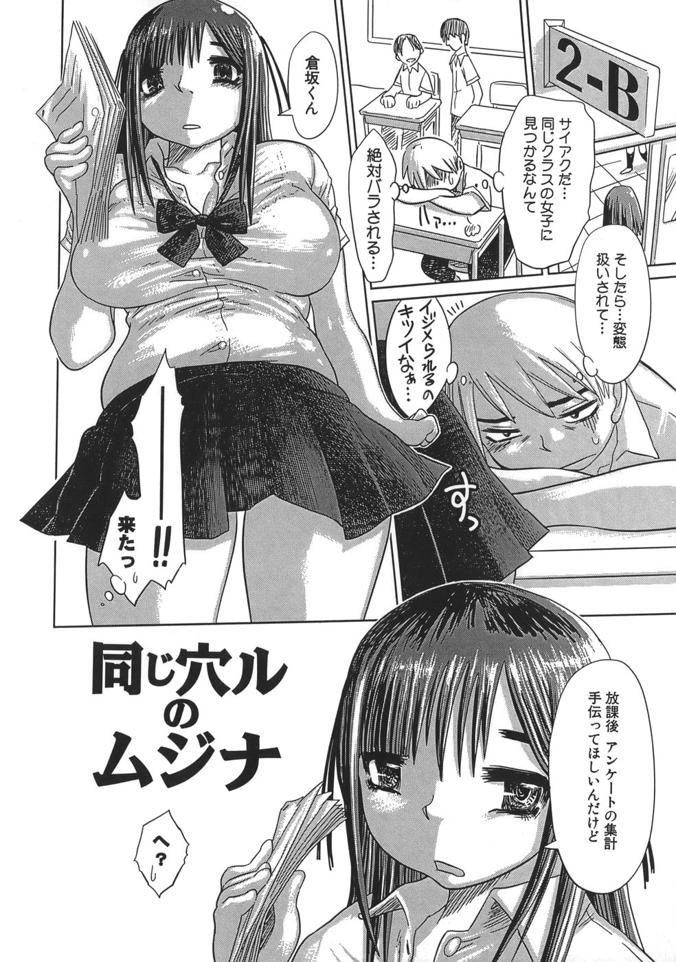 niku_082