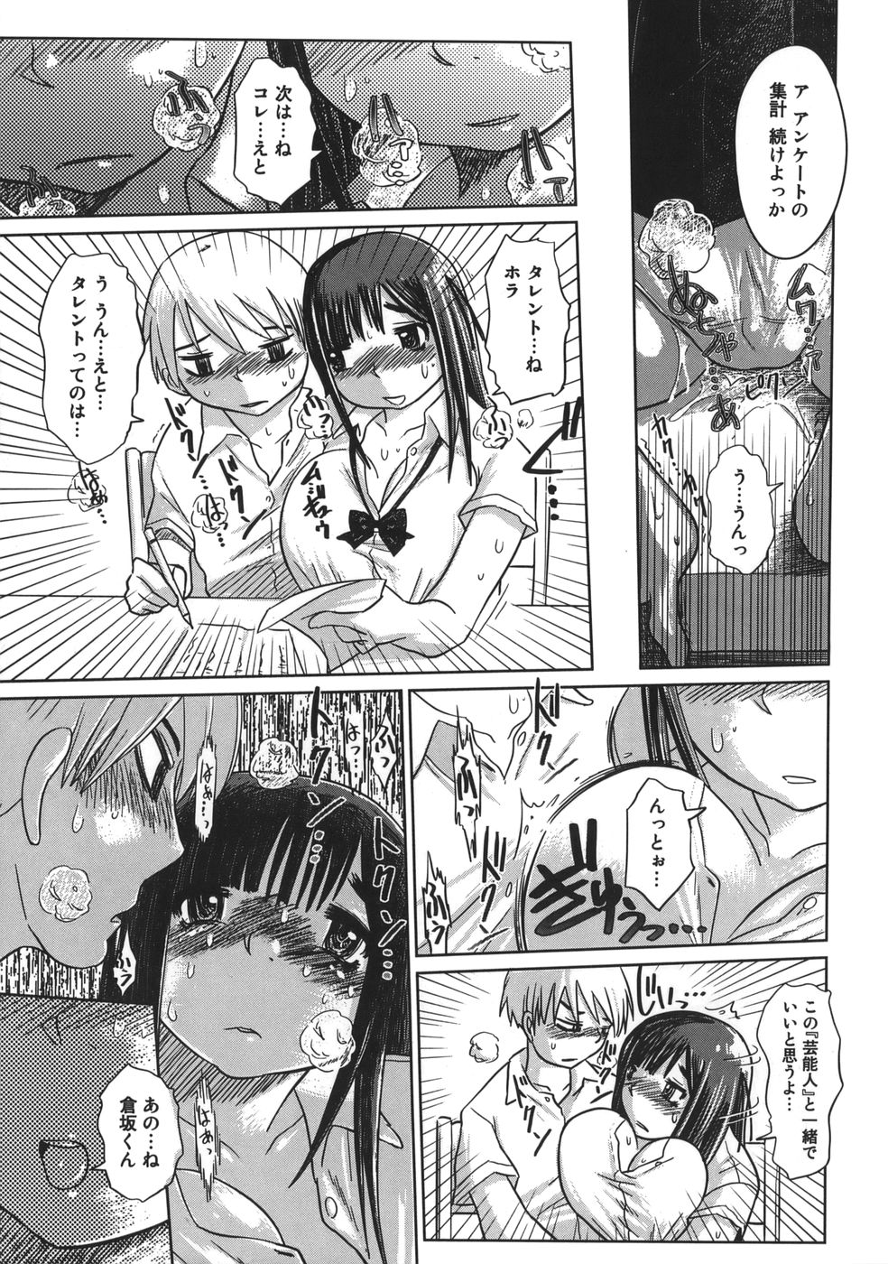 niku_087