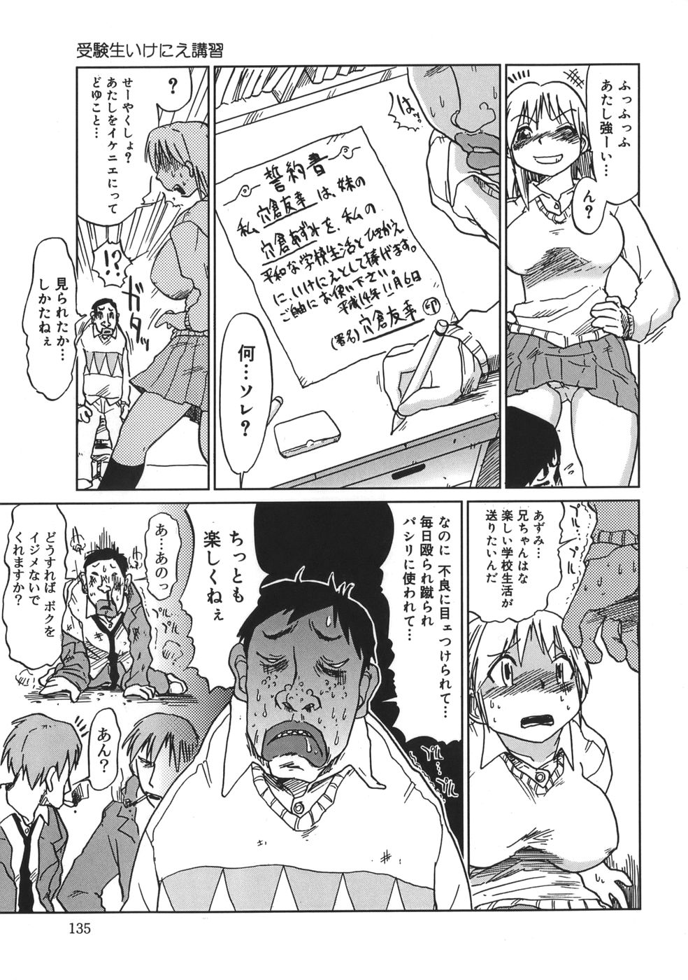 niku_135