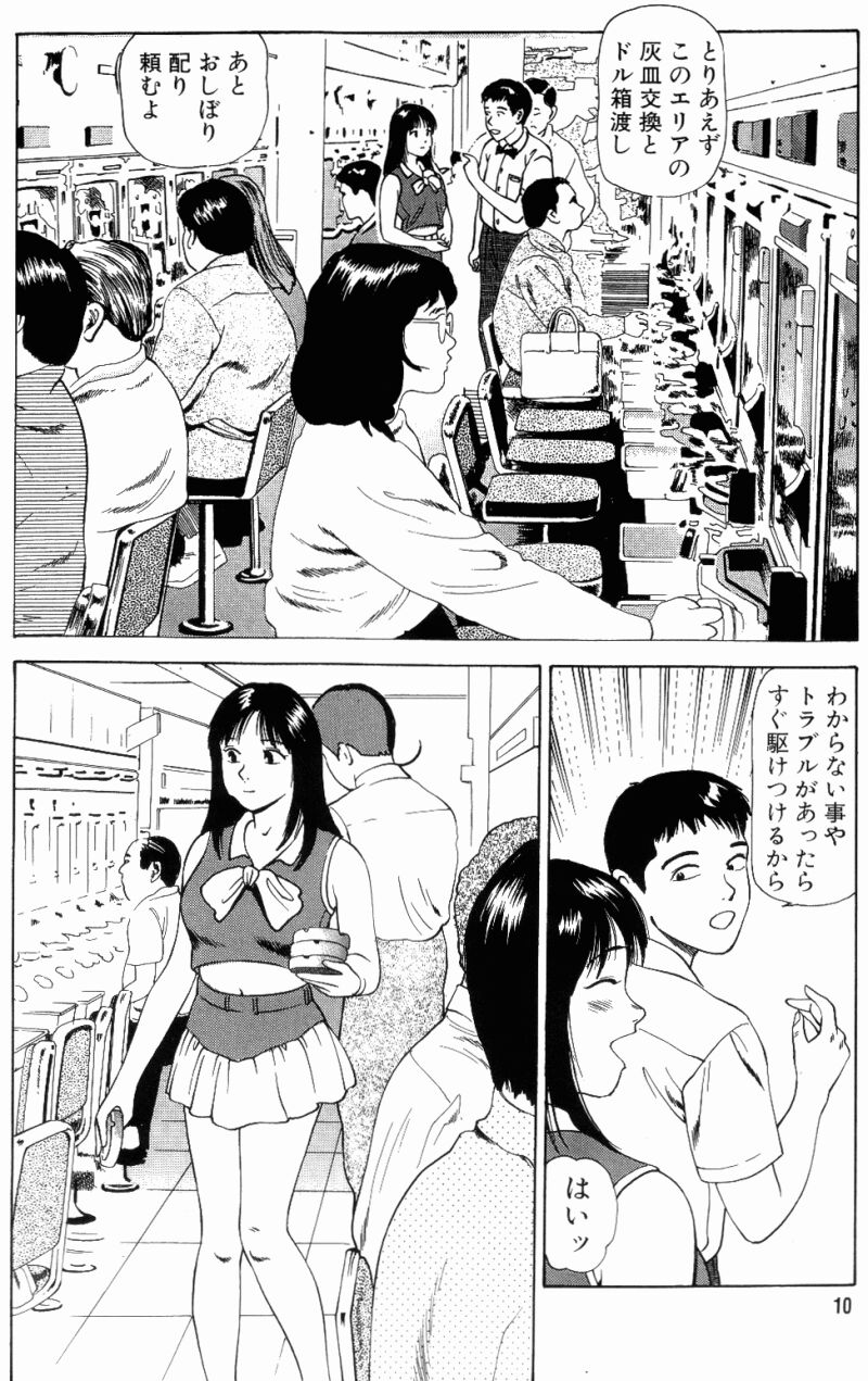NS_nana_010