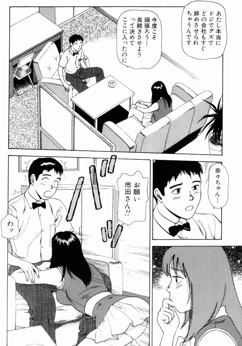 NS_nana_018