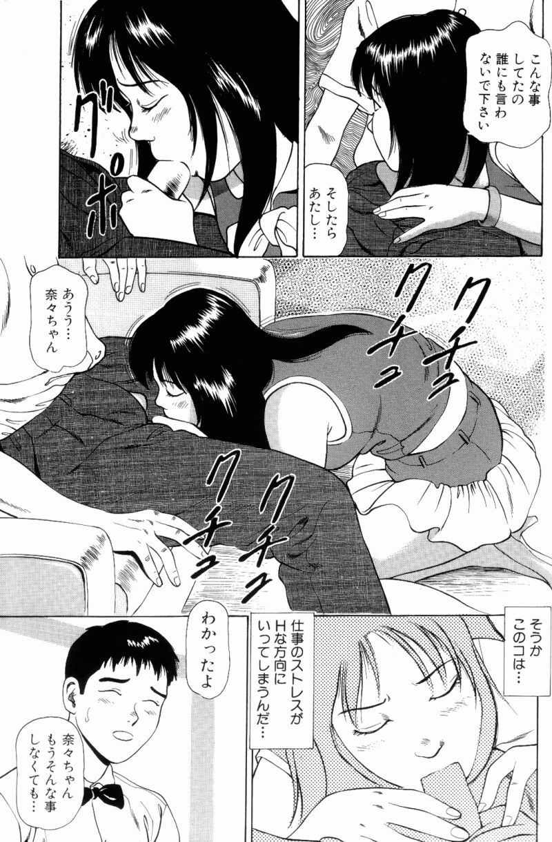 NS_nana_019