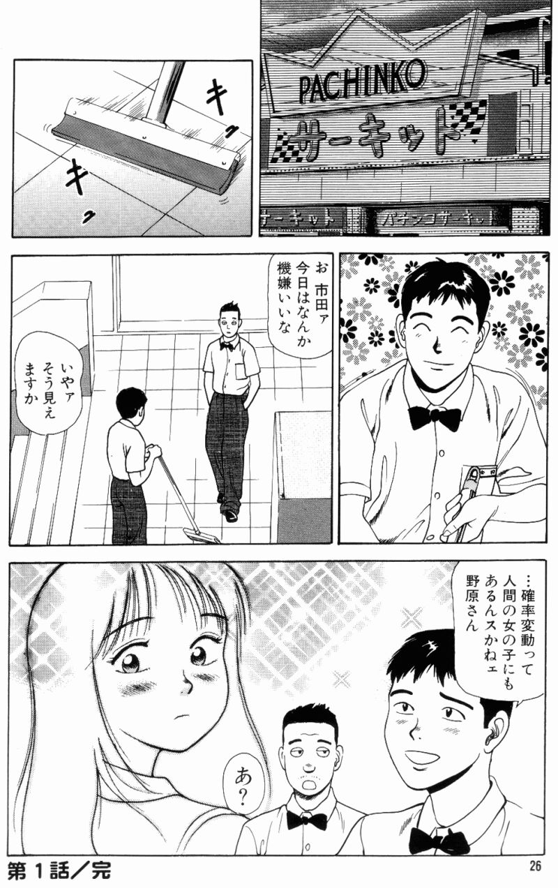 NS_nana_026