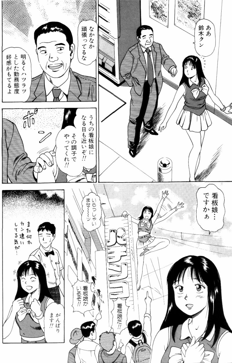 NS_nana_032