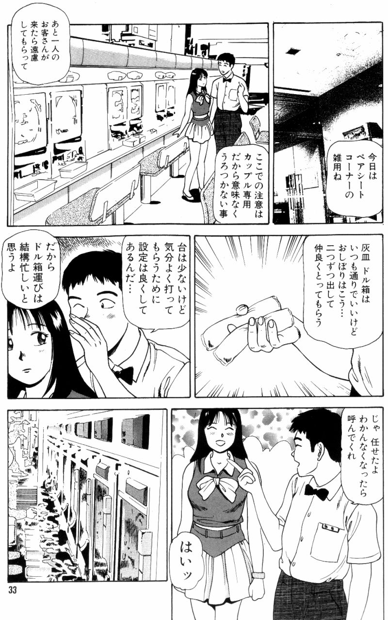 NS_nana_033