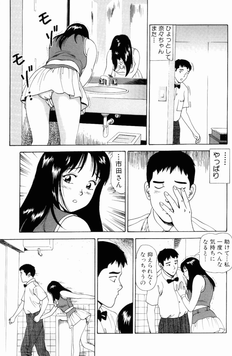 NS_nana_037