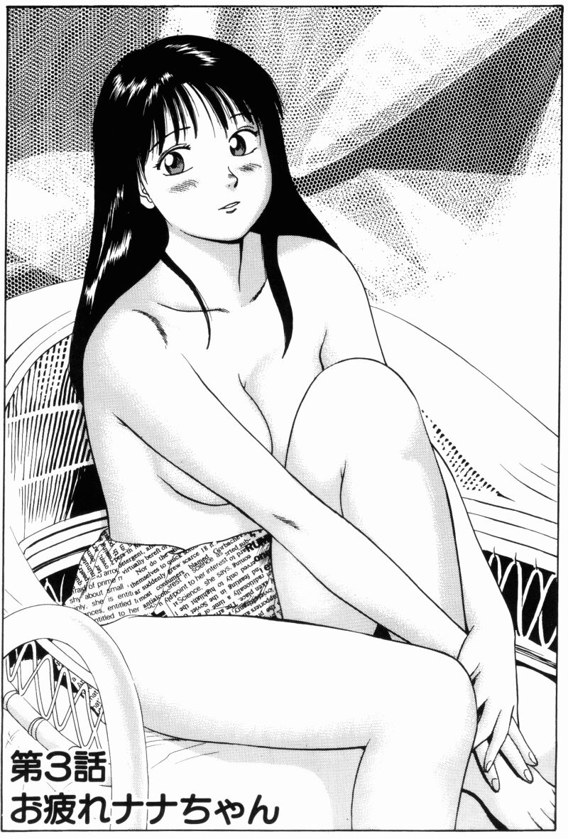 NS_nana_051
