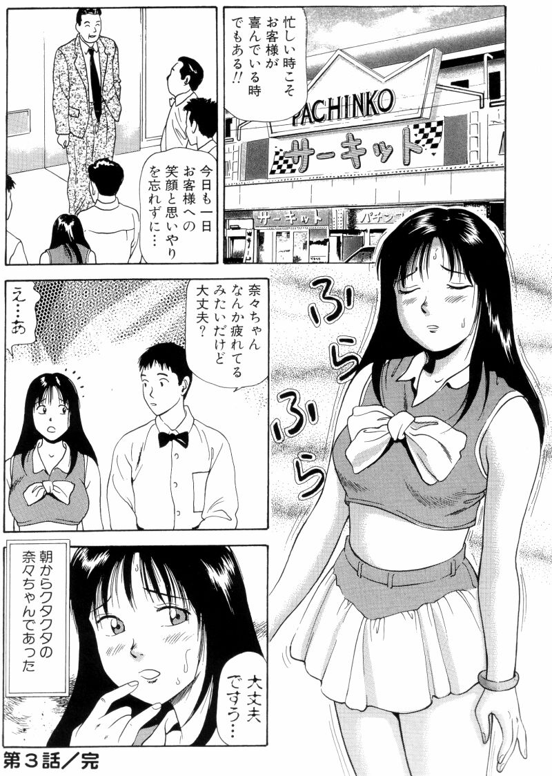 NS_nana_070