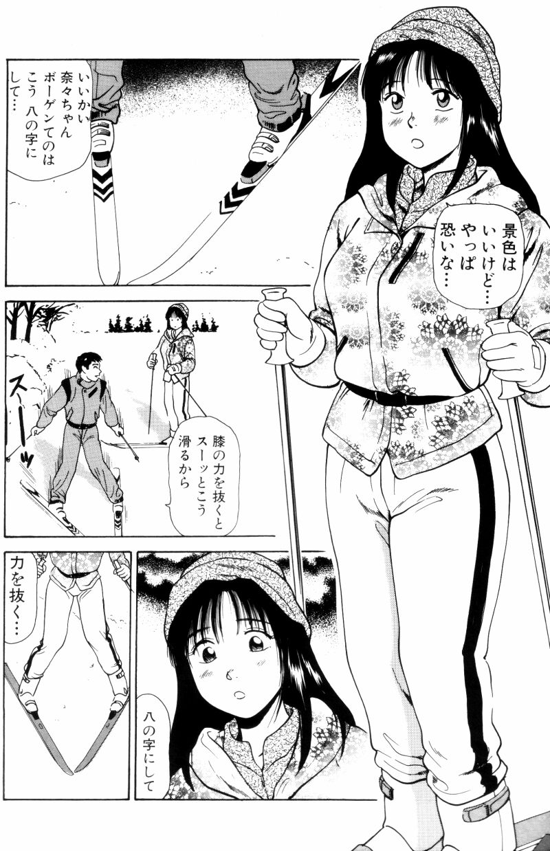 NS_nana_076