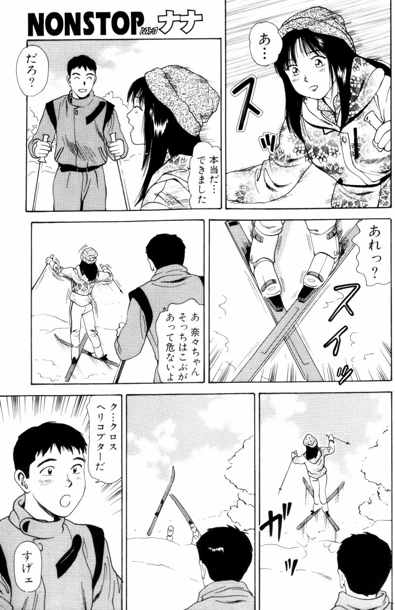 NS_nana_077