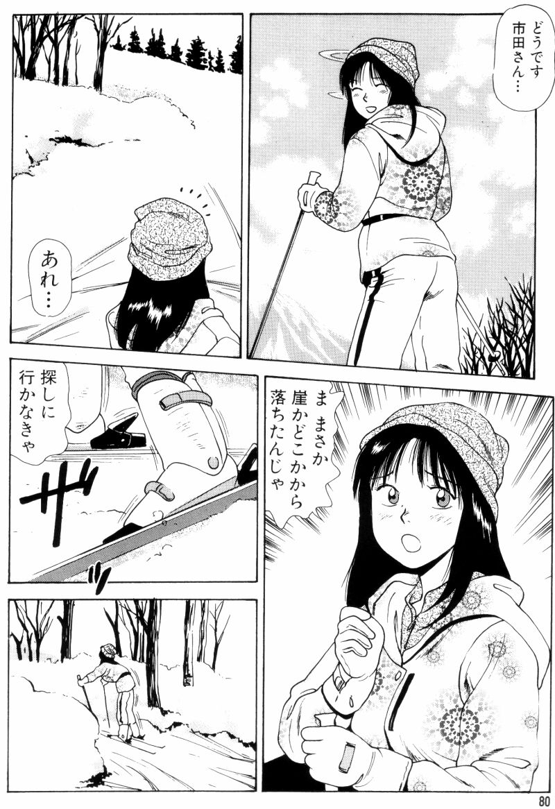 NS_nana_080