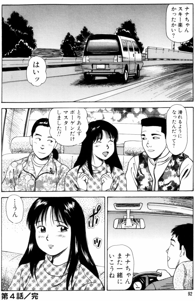 NS_nana_092