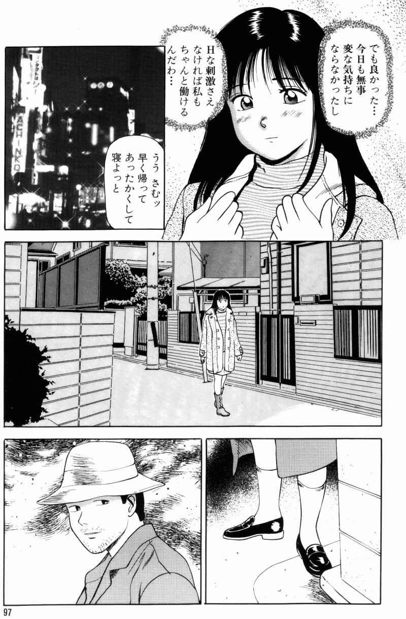 NS_nana_097