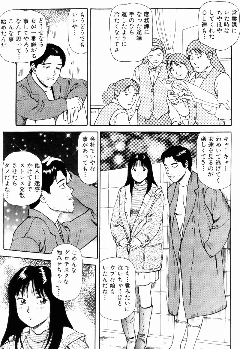 NS_nana_101