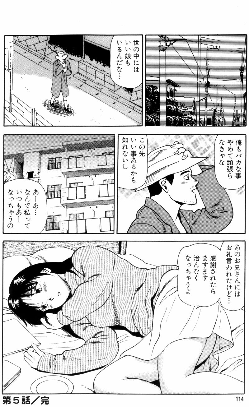 NS_nana_114