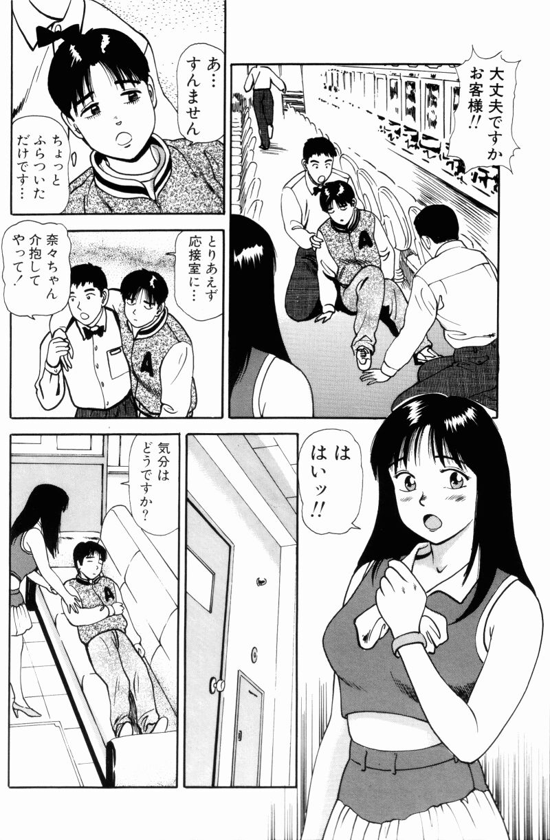 NS_nana_122