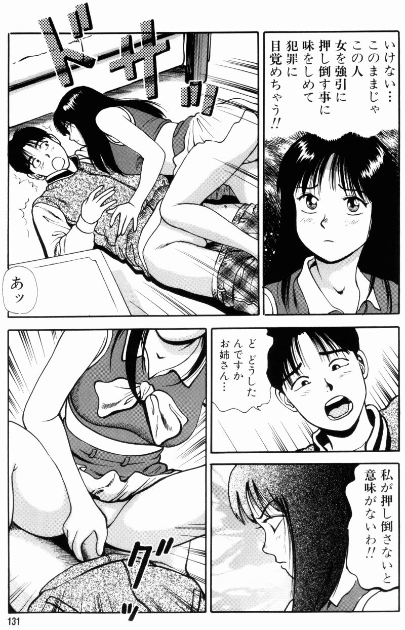 NS_nana_131