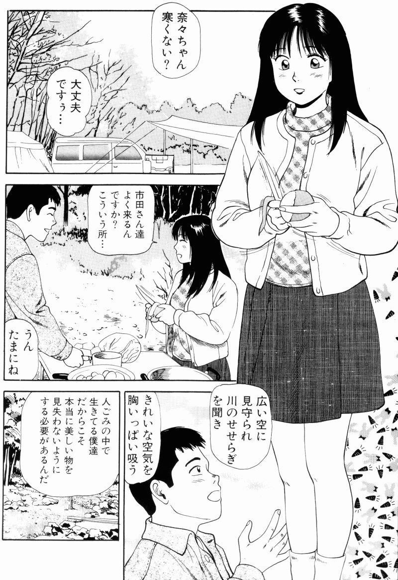 NS_nana_140