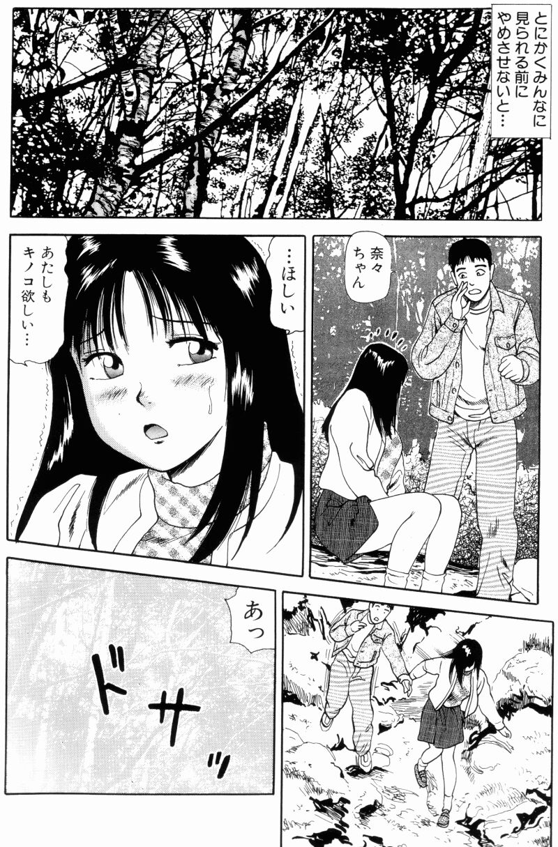NS_nana_148