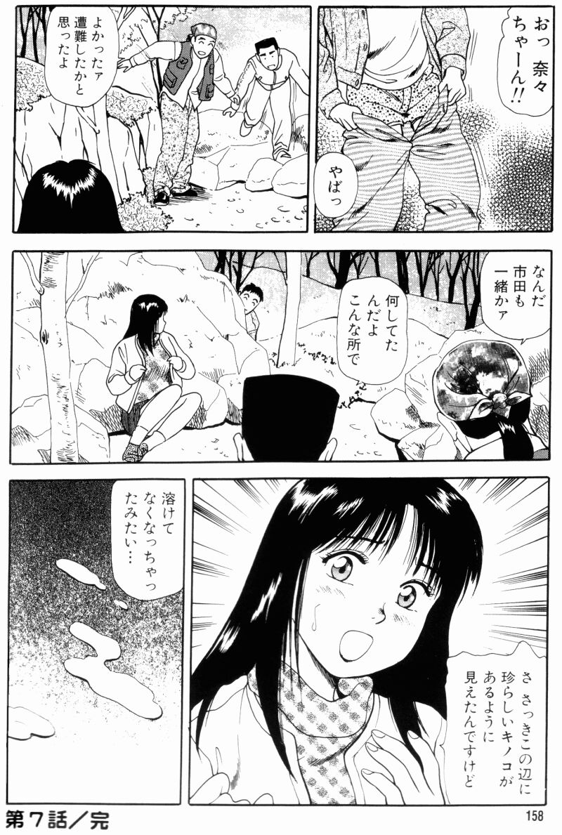 NS_nana_158