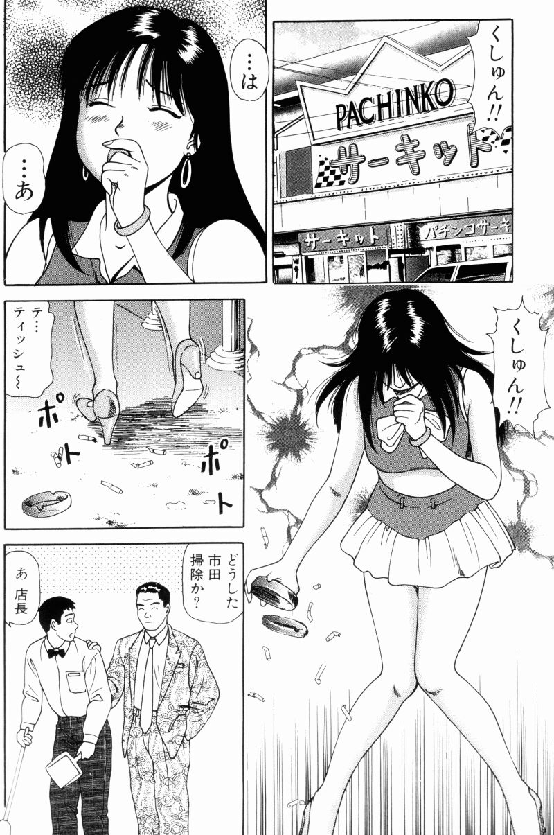 NS_nana_162