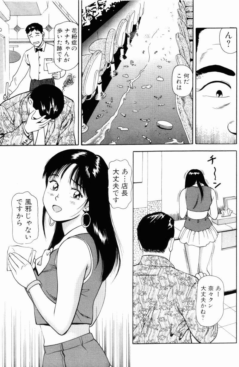 NS_nana_163