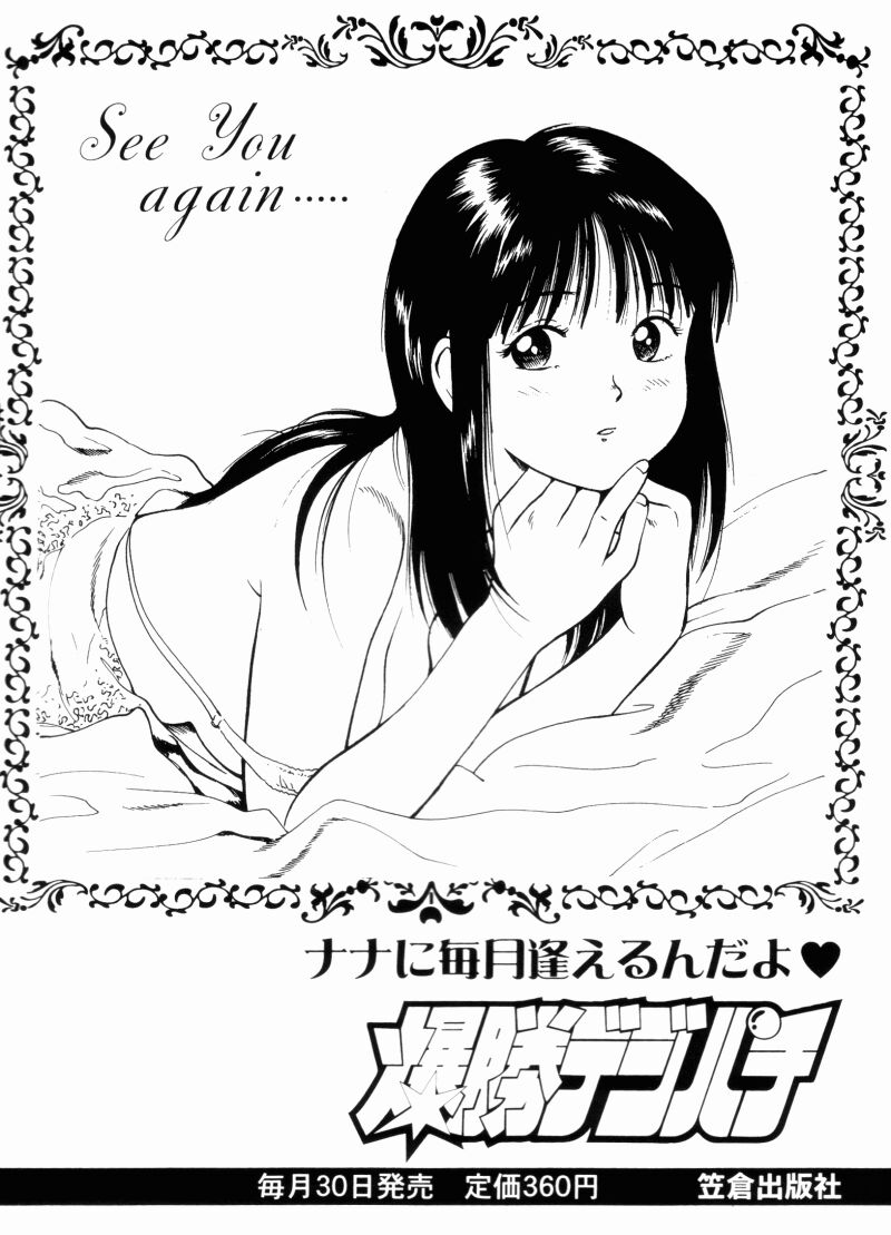 NS_nana_181
