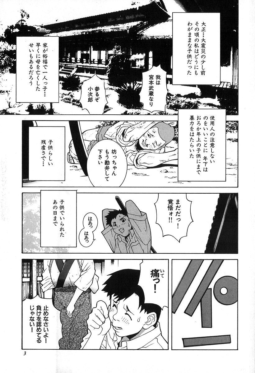 005_kanashiki_006