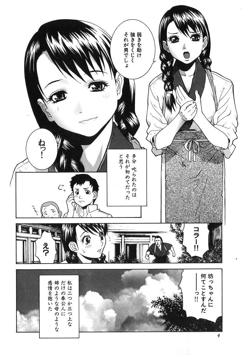 006_kanashiki_007
