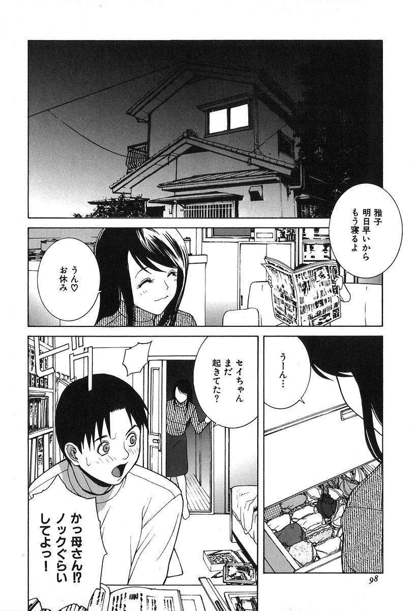 100_kanashiki_101