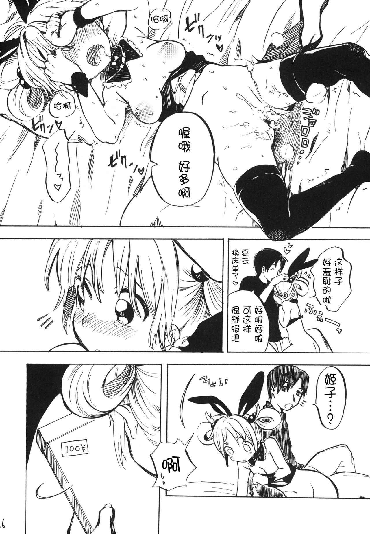 25