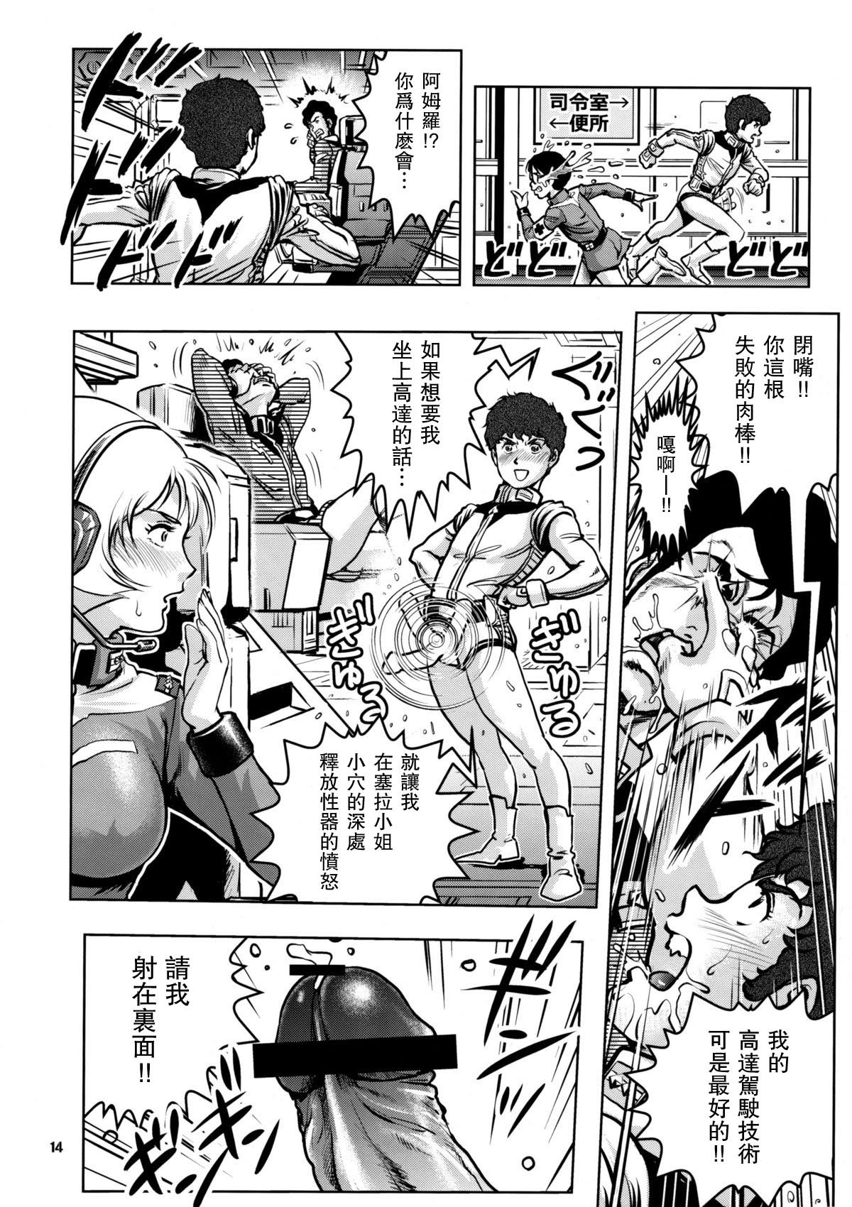 13