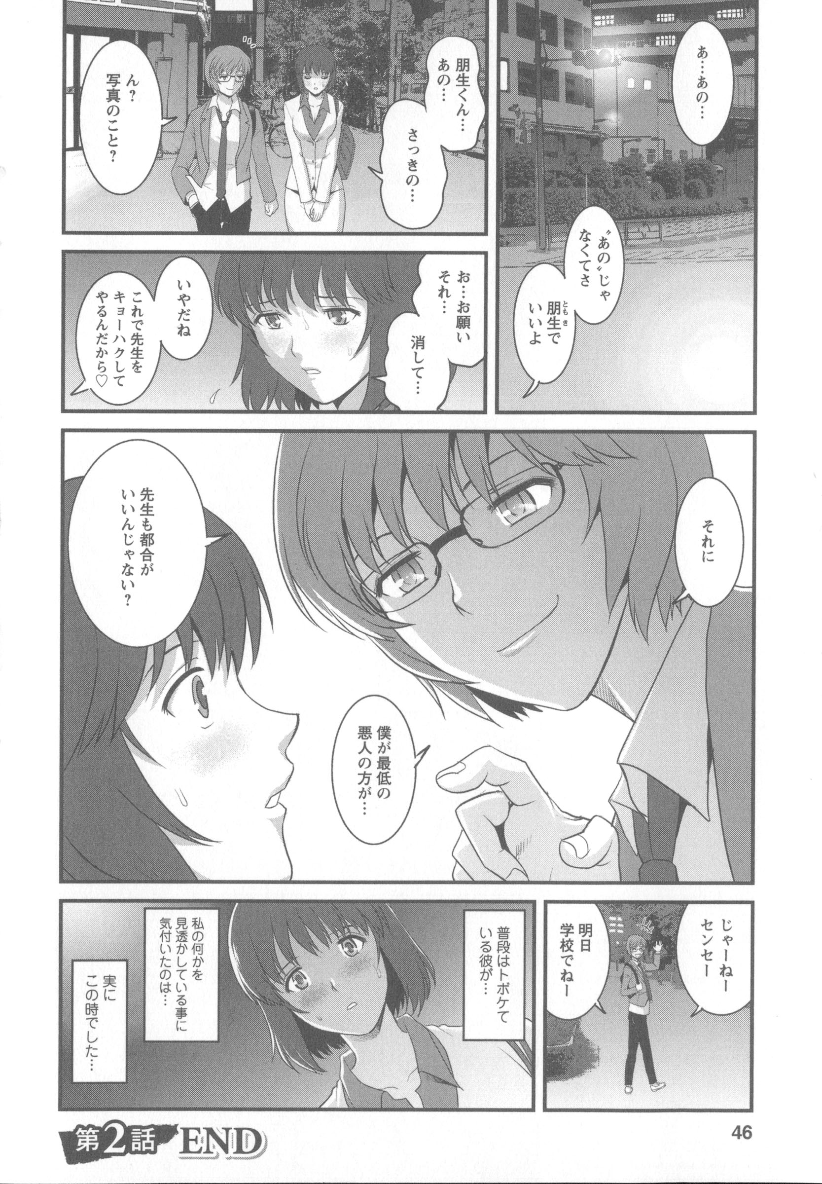Angel583AP_046