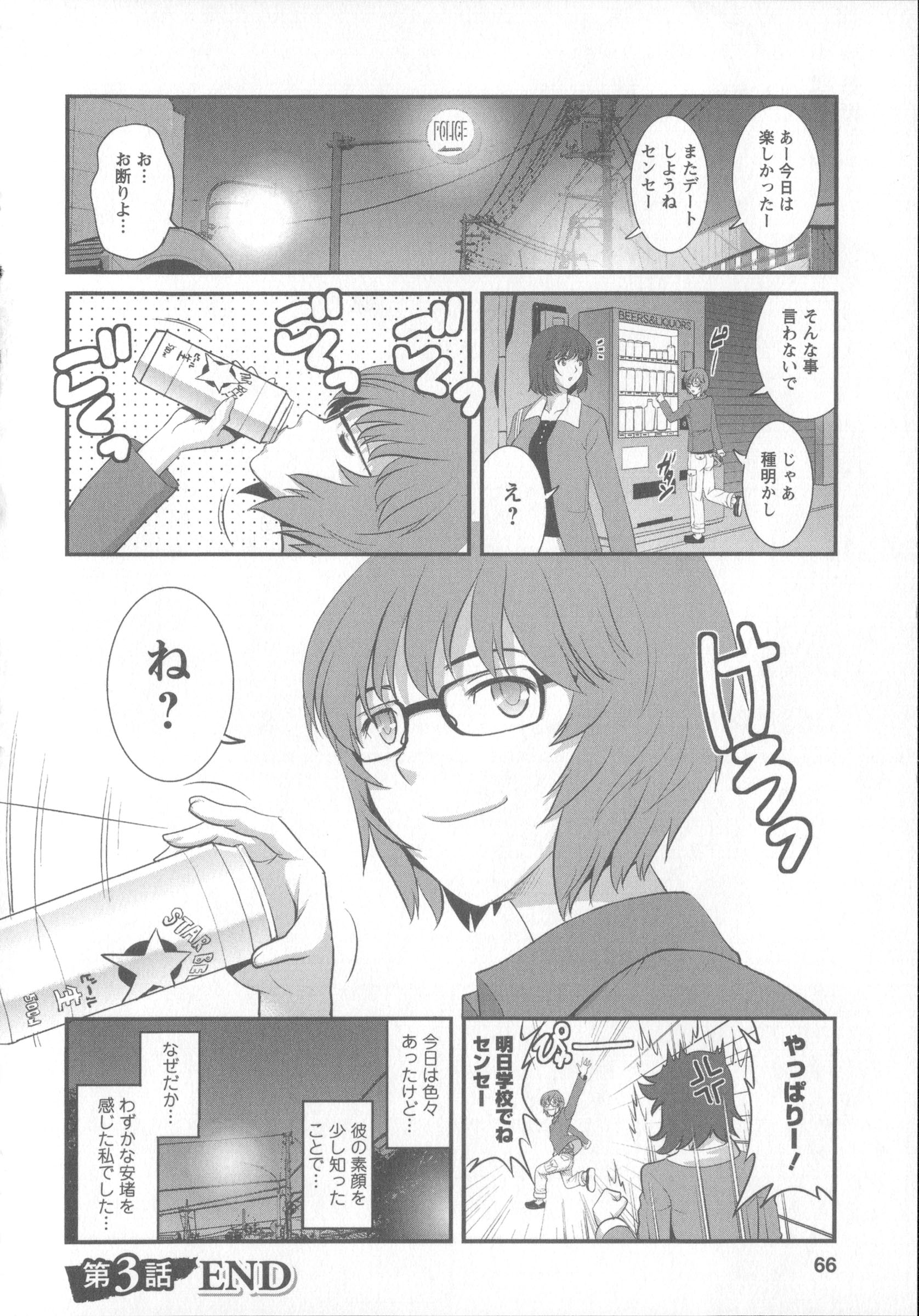 Angel583AP_066
