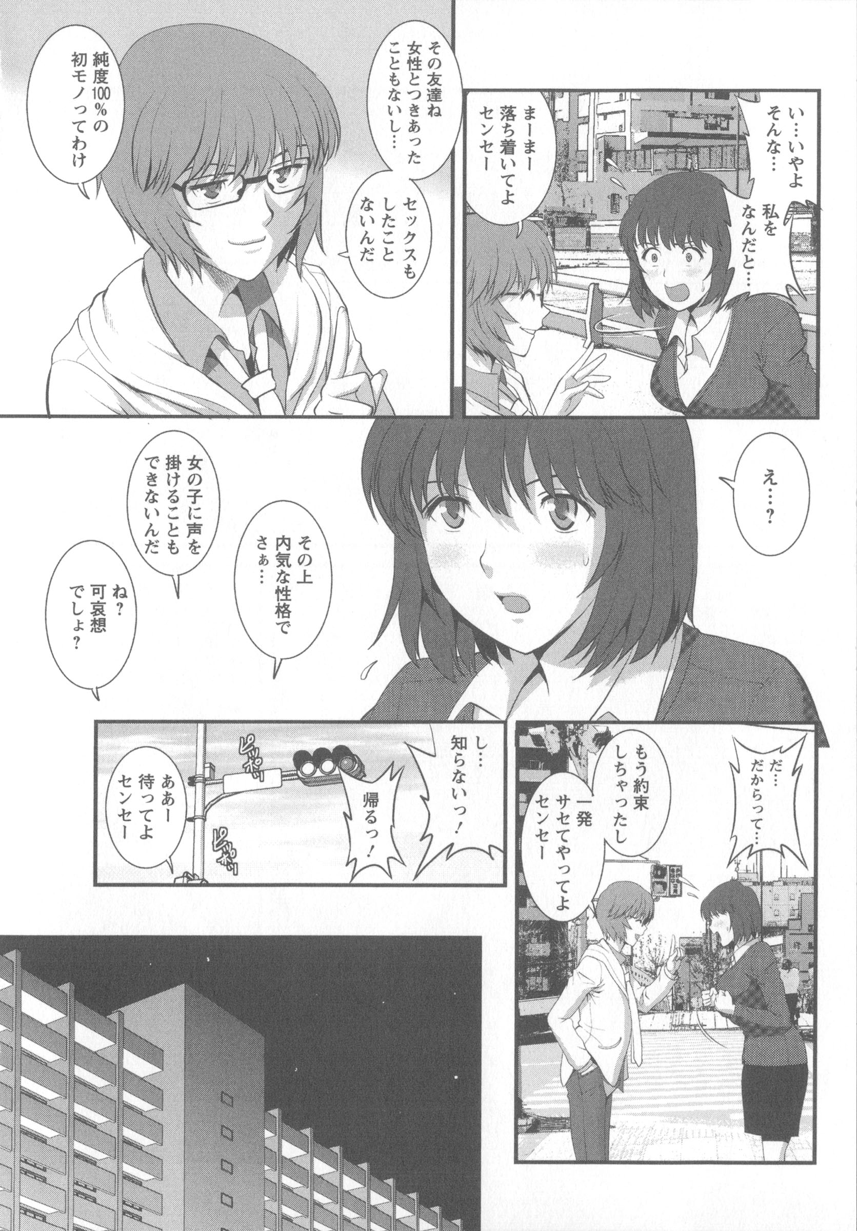Angel583AP_092