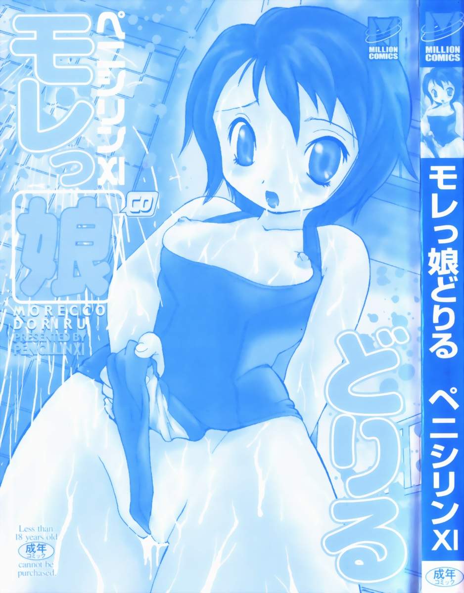 penicillin_xi_morekko_doriru_002