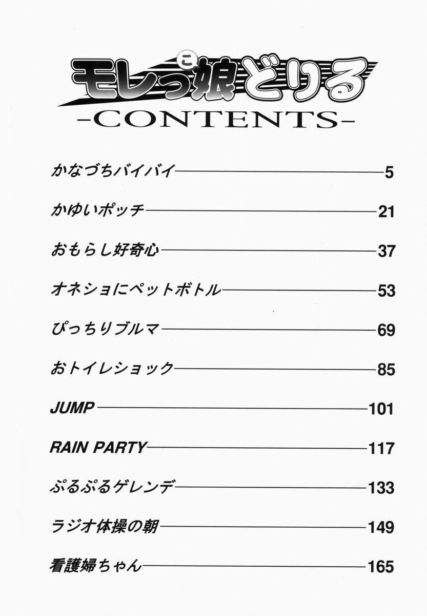 penicillin_xi_morekko_doriru_004