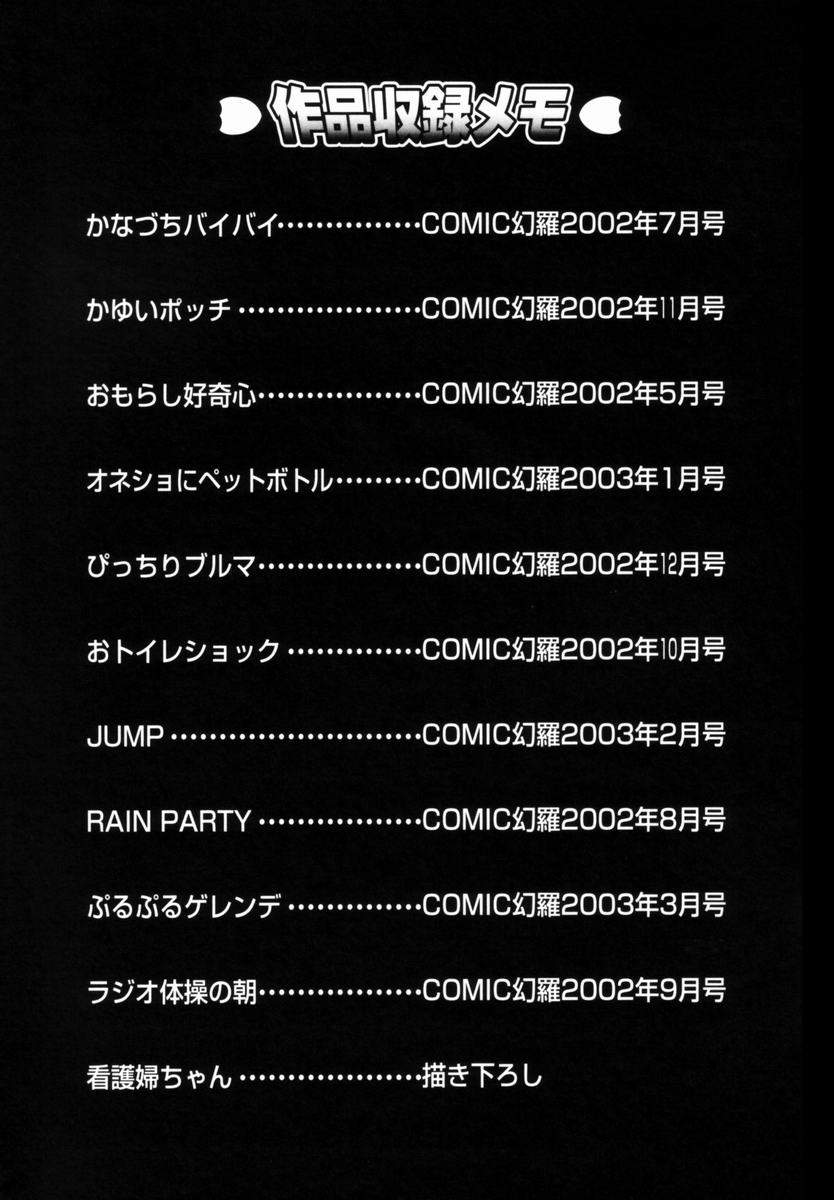 penicillin_xi_morekko_doriru_171