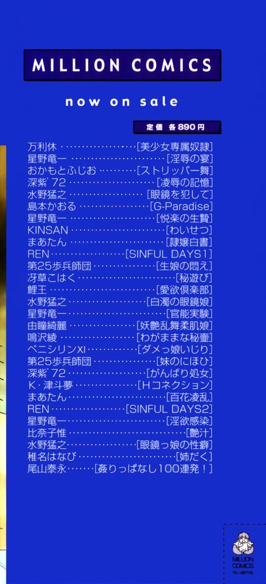 penicillin_xi_morekko_doriru_174