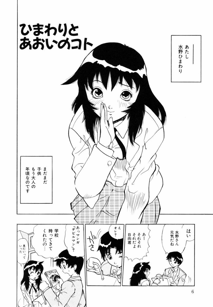 himawari_006