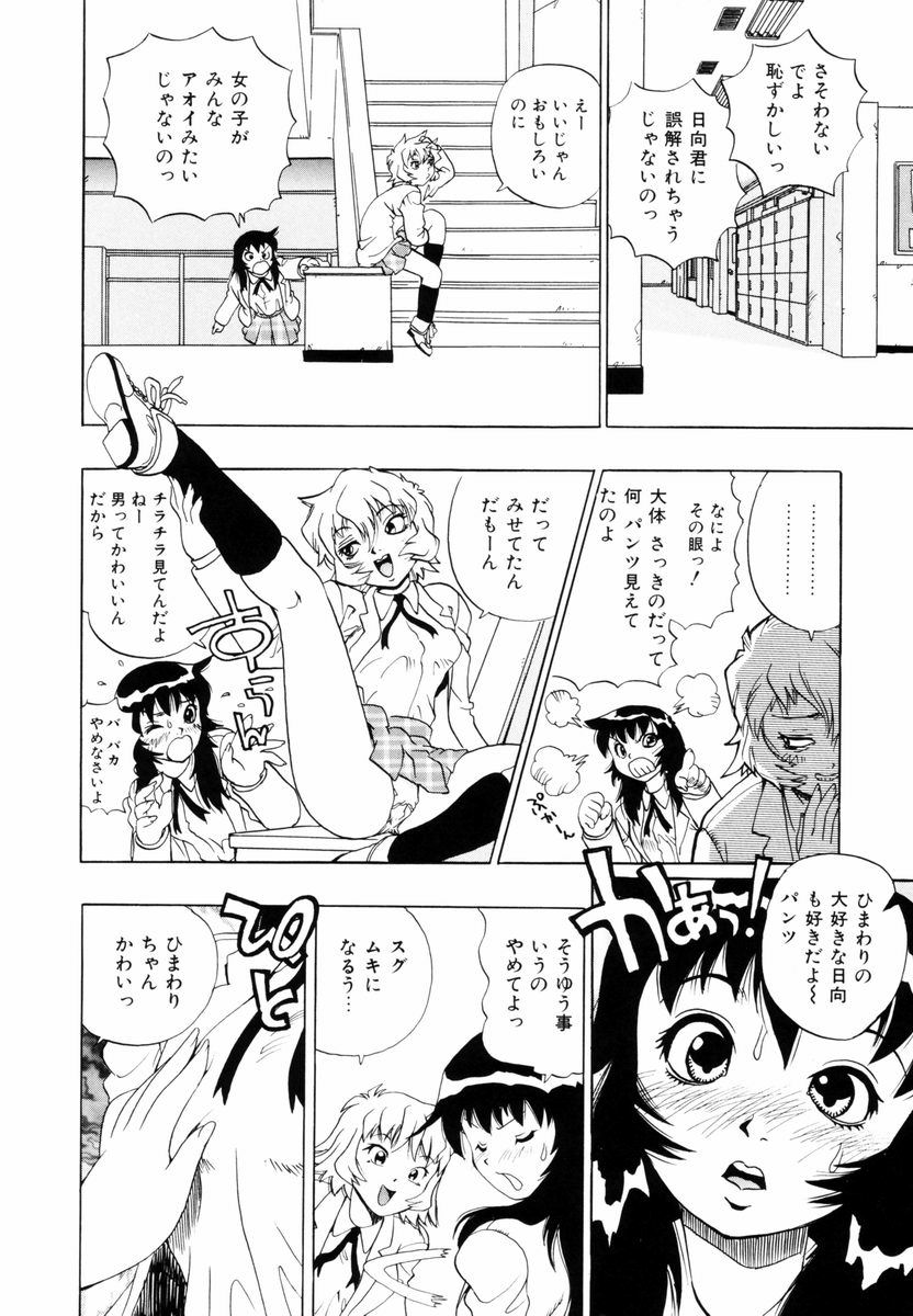 himawari_008