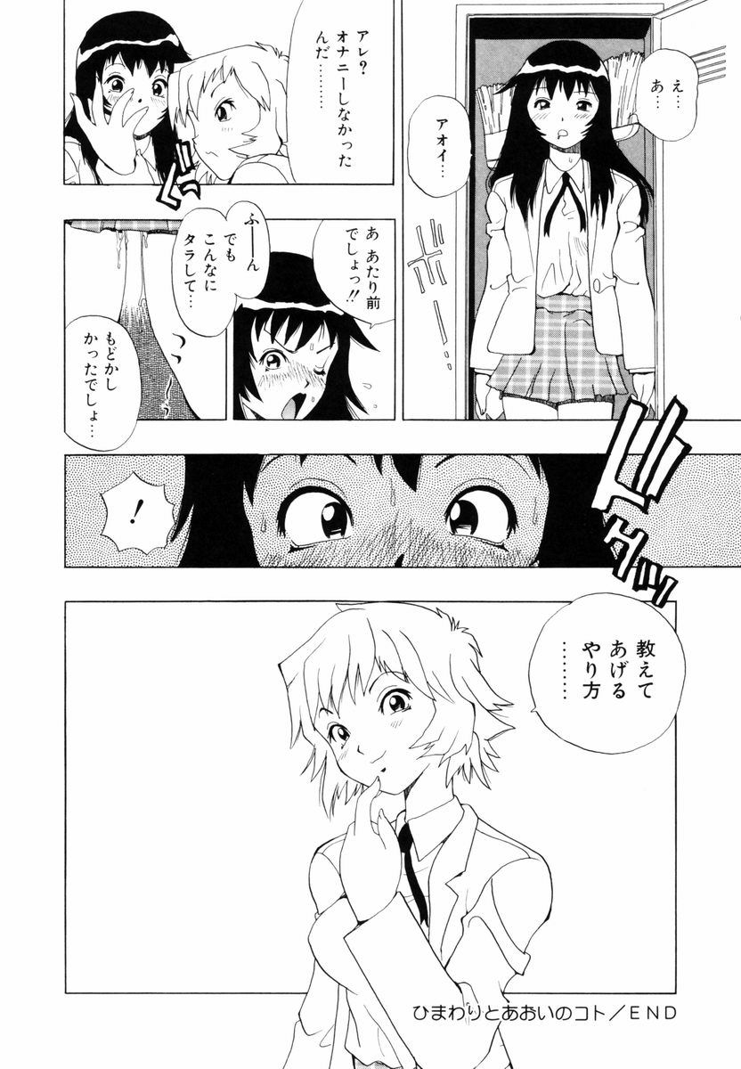 himawari_020