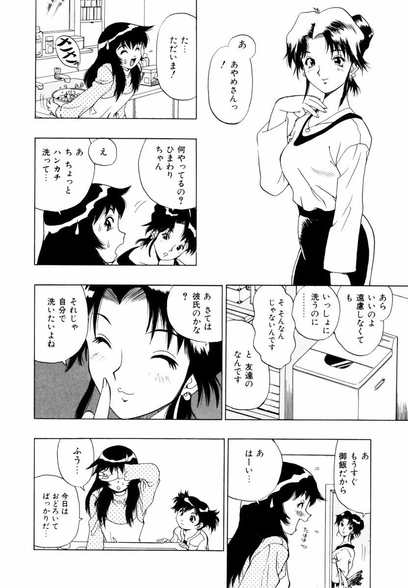 himawari_026