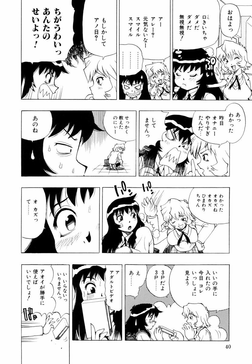 himawari_040
