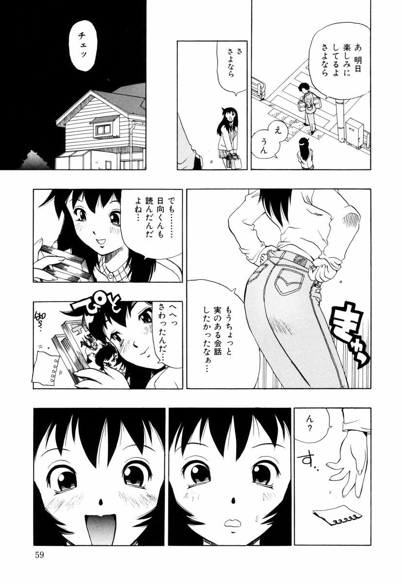 himawari_059
